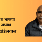 Hemant Khandelwal